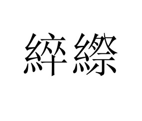 欧博网址 -包含馲?a?RB?y鈰端)貜脴.奣?紖的词条